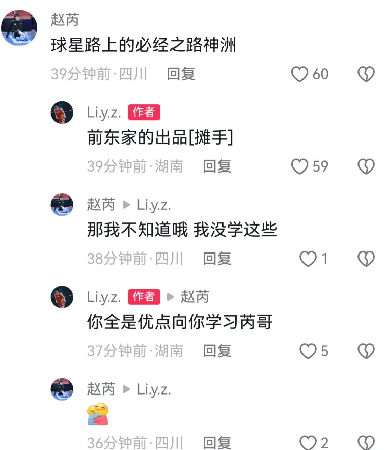 网暴对手